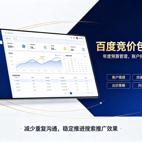 商洛百度竞价包年